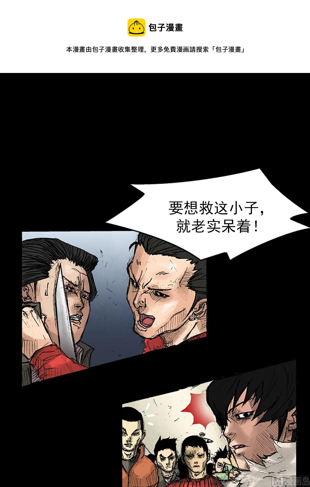 《胜券在握》第37话下 第1页