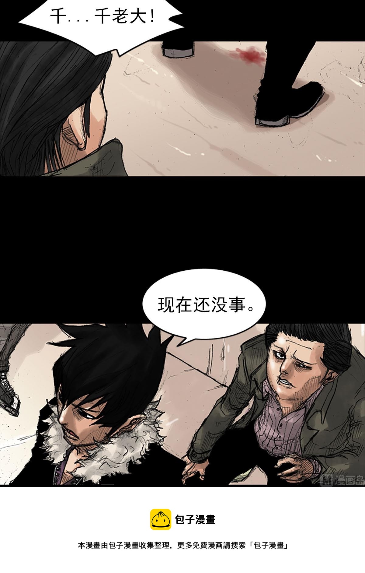 《胜券在握》第37话下 第21页