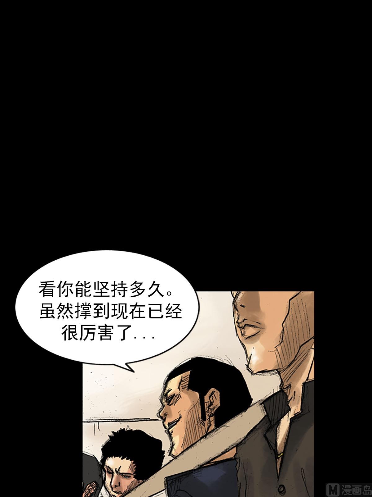 《胜券在握》第37话下 第22页