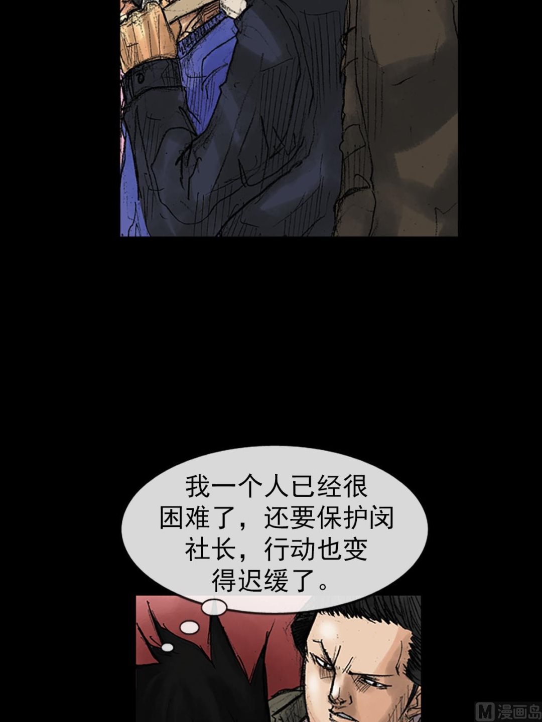 《胜券在握》第37话下 第23页