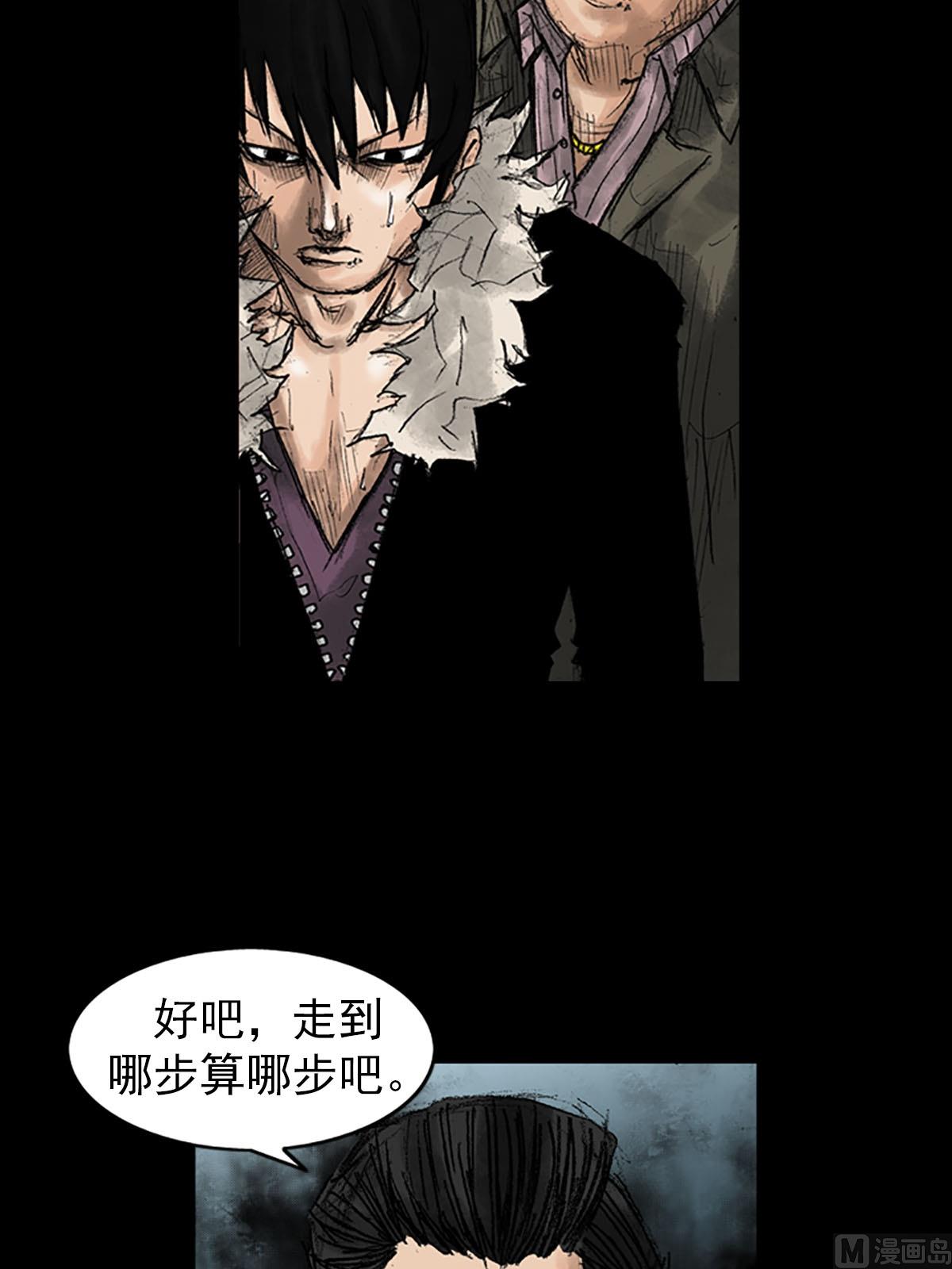 《胜券在握》第37话下 第24页