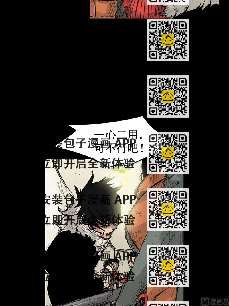 《胜券在握》第37话下 第2页
