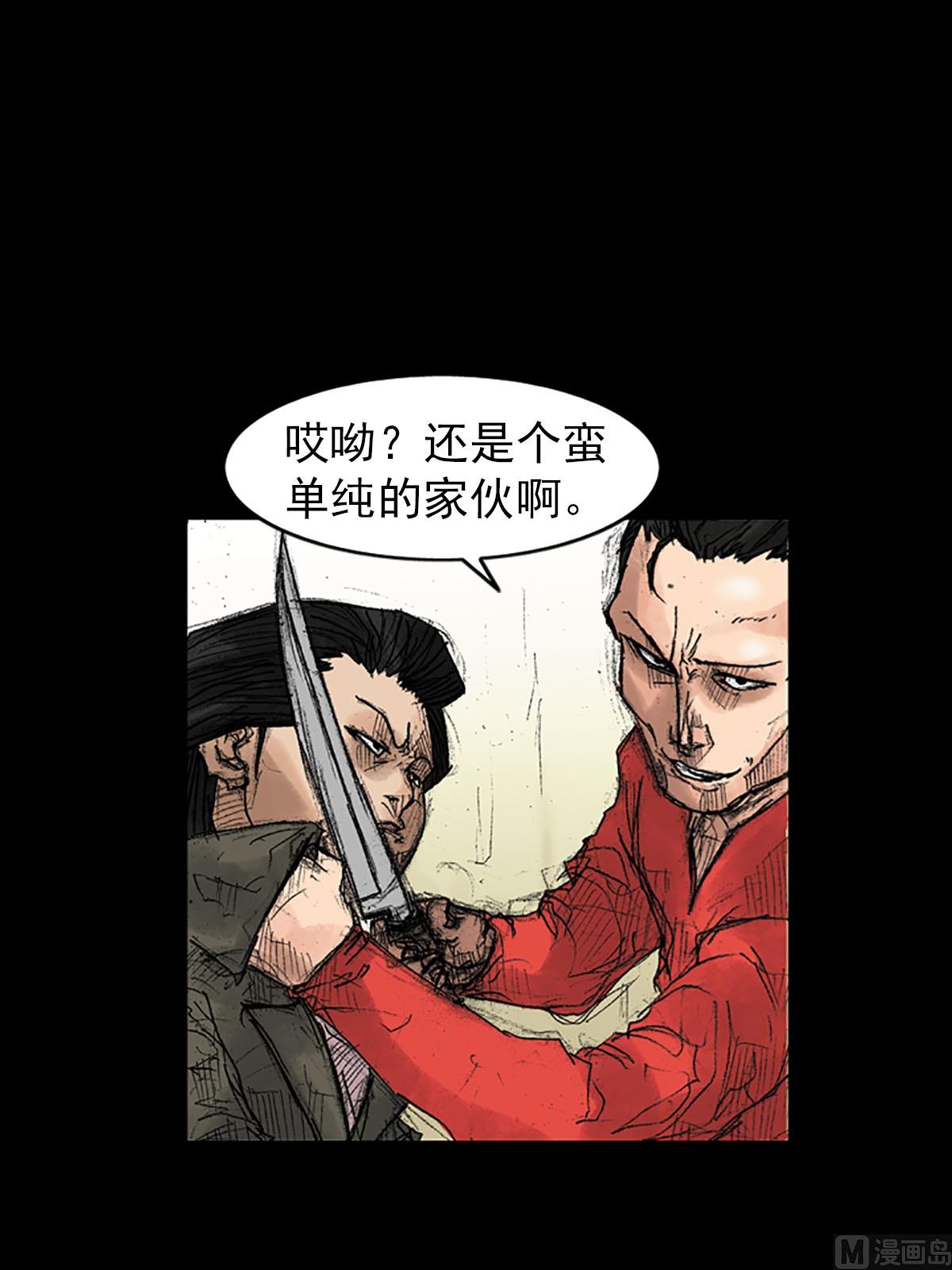 《胜券在握》第37话下 第4页