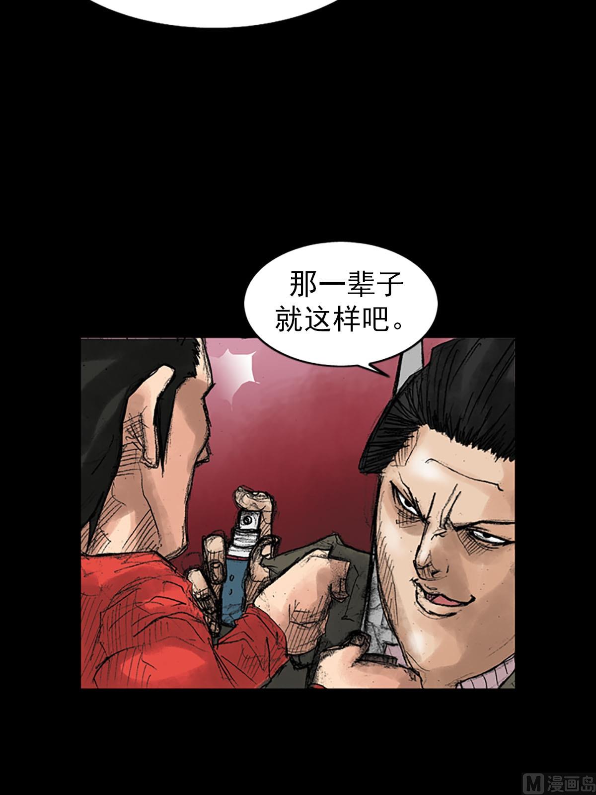 《胜券在握》第37话下 第6页