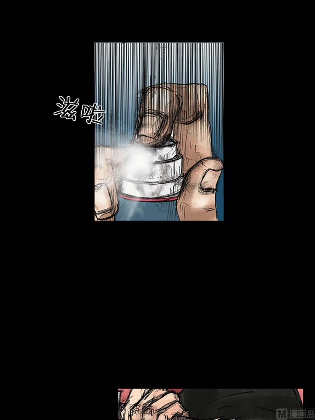 《胜券在握》第37话下 第7页