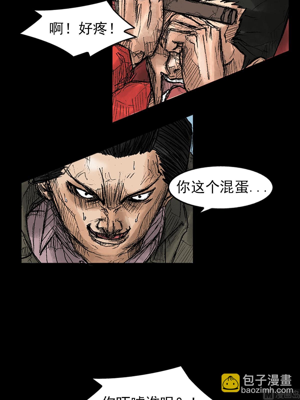 《胜券在握》第37话下 第8页