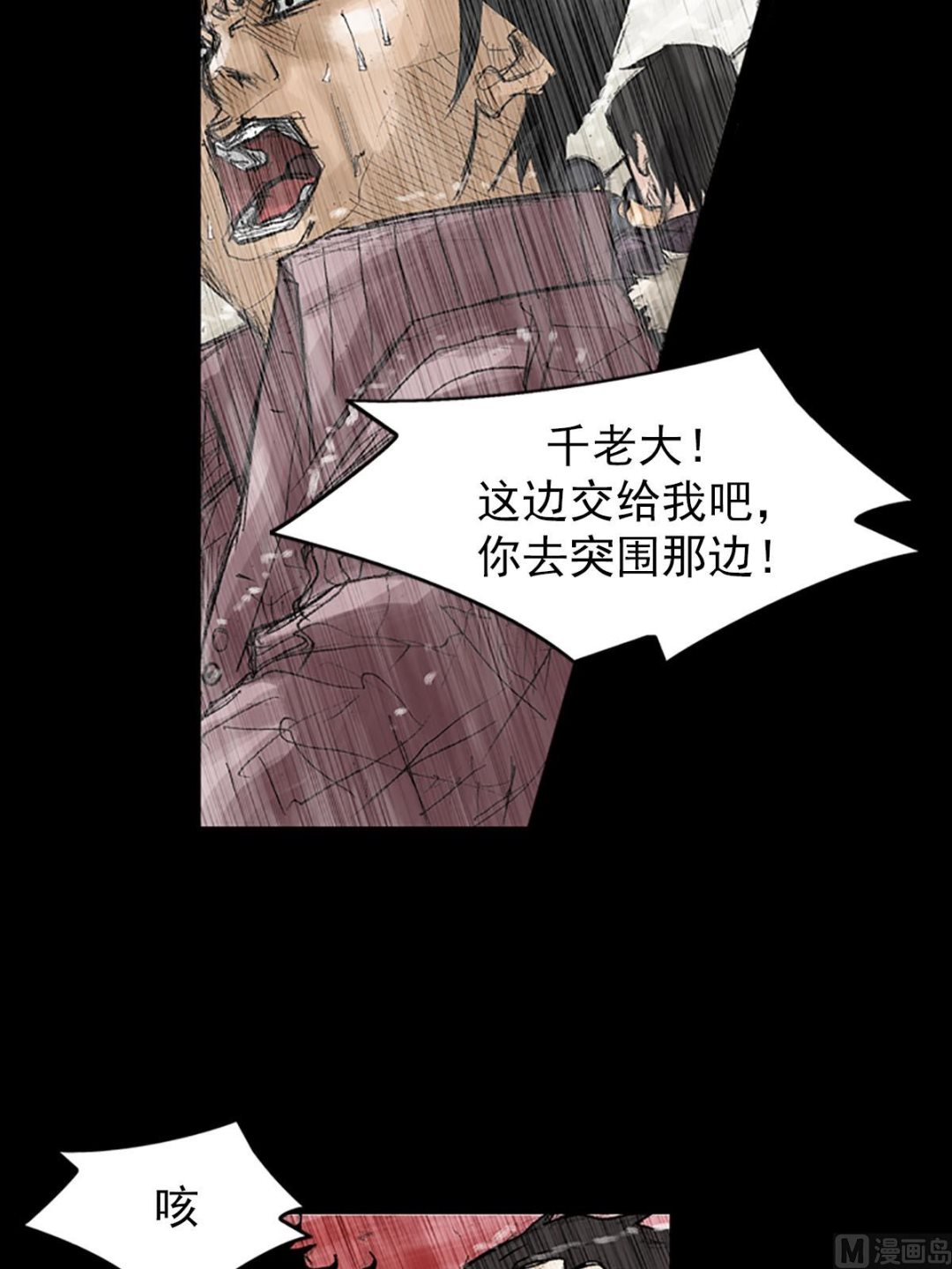 《胜券在握》第38话上 第12页