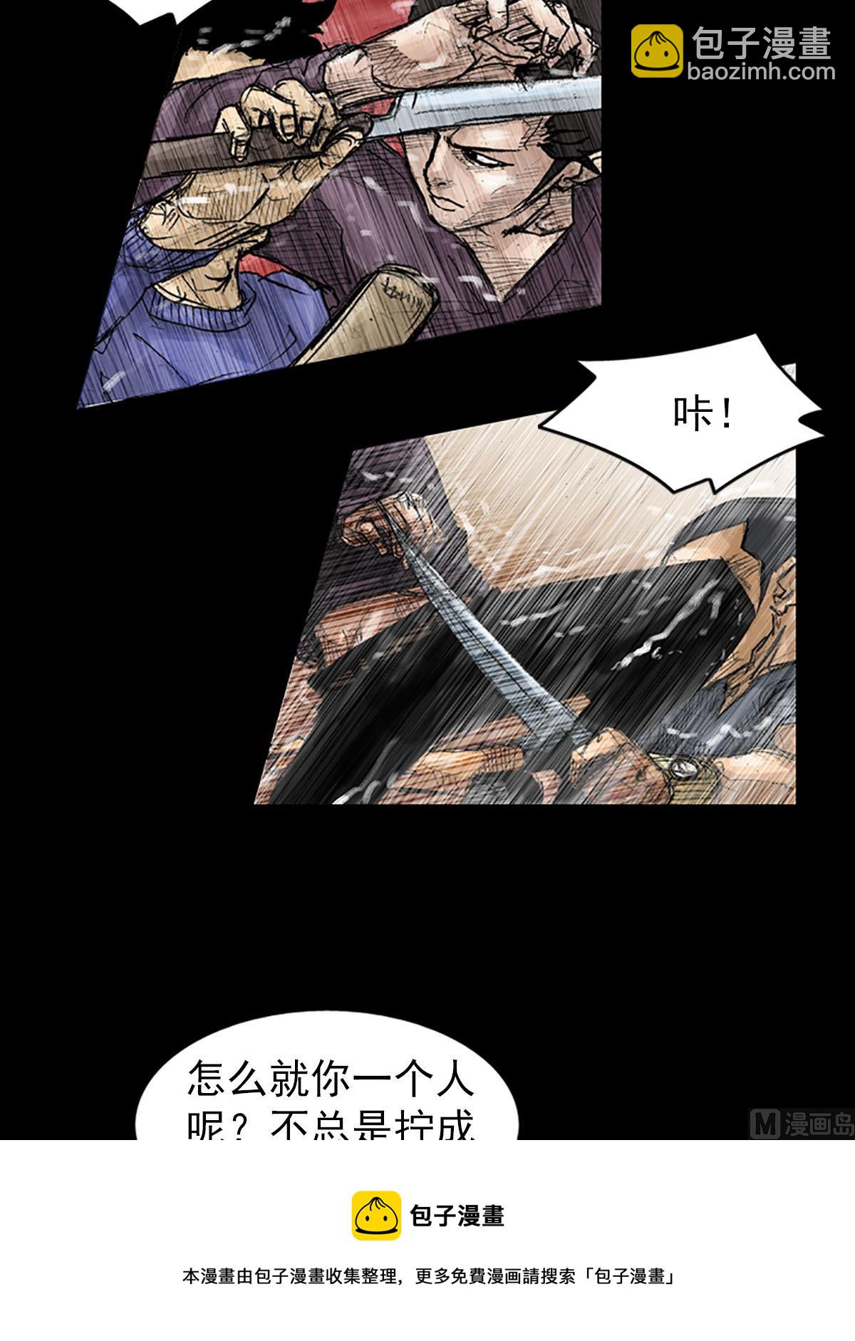 《胜券在握》第38话上 第13页