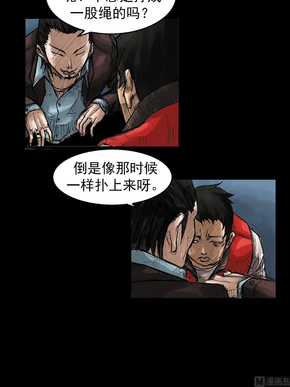 《胜券在握》第38话上 第14页