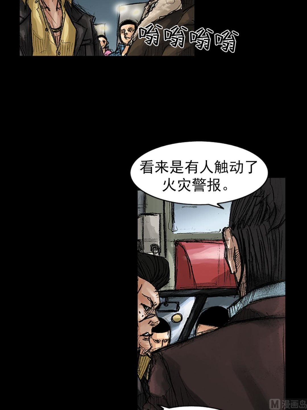 《胜券在握》第38话上 第16页