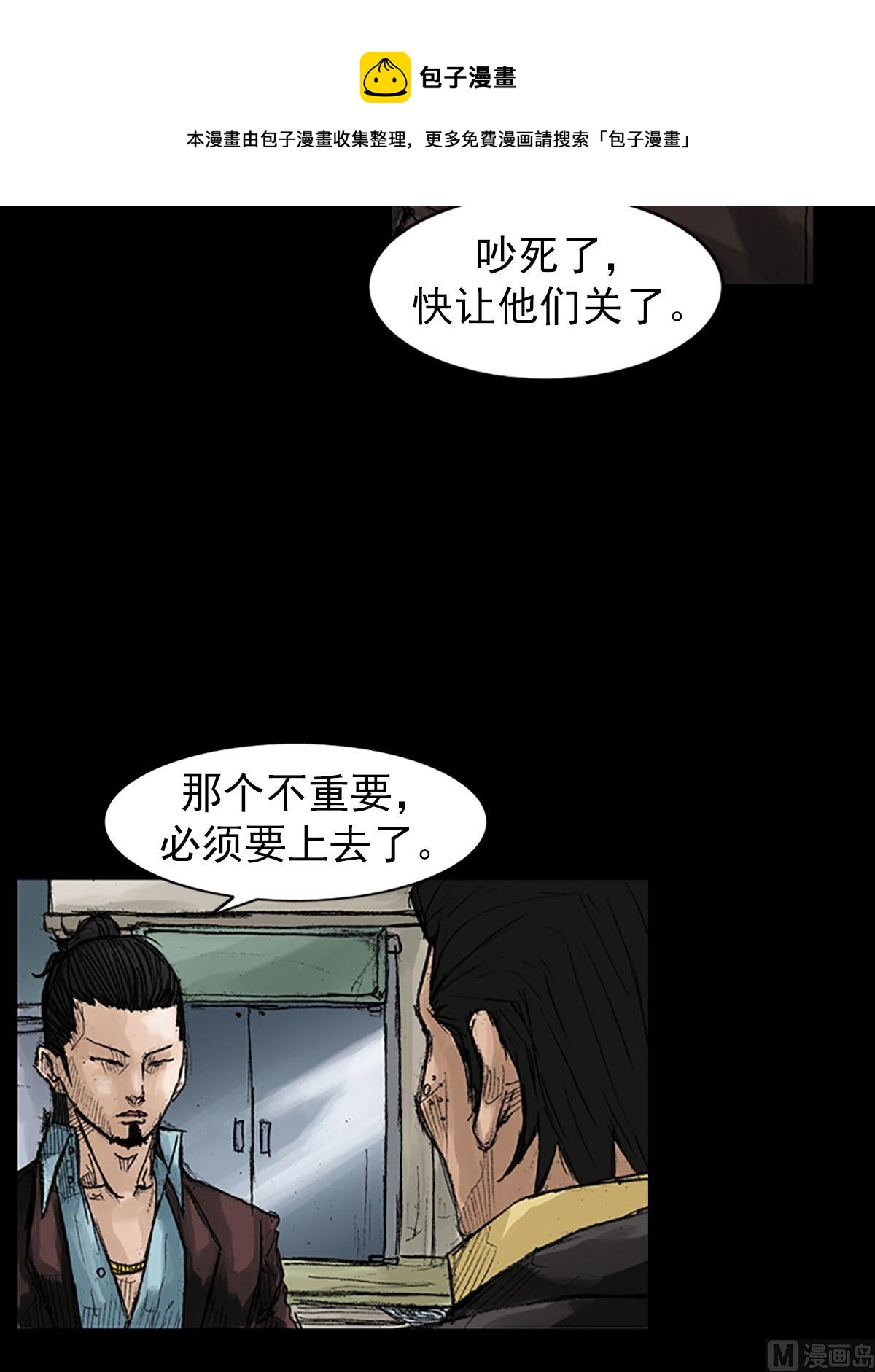 《胜券在握》第38话上 第17页