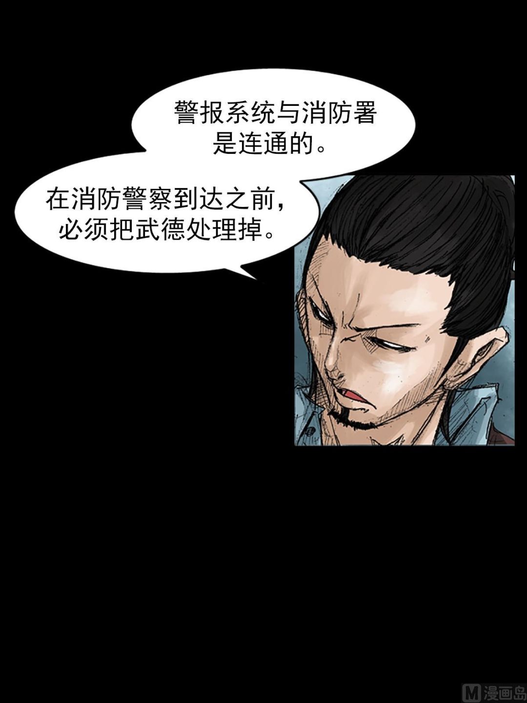 《胜券在握》第38话上 第18页