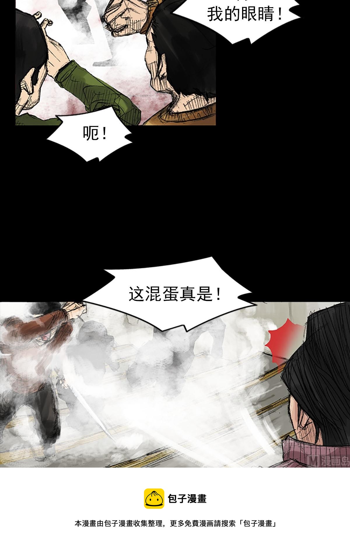 《胜券在握》第38话上 第25页