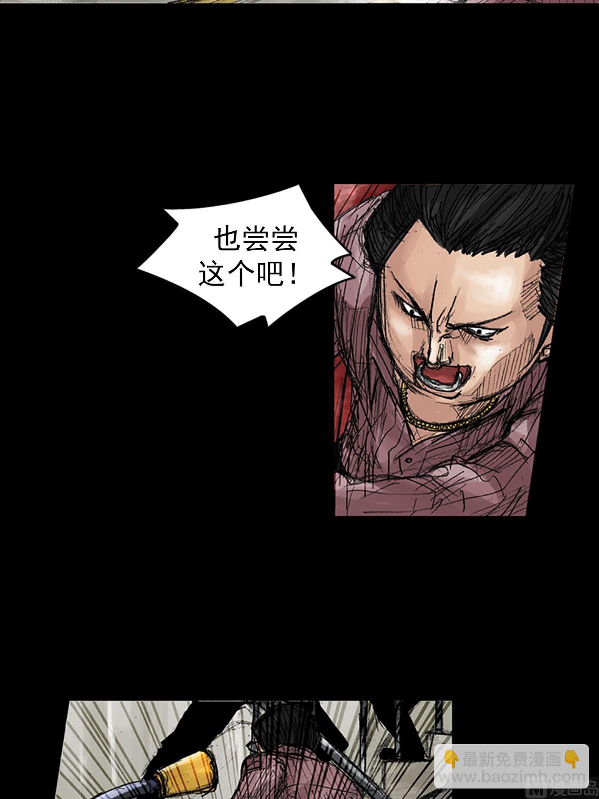 《胜券在握》第38话上 第26页