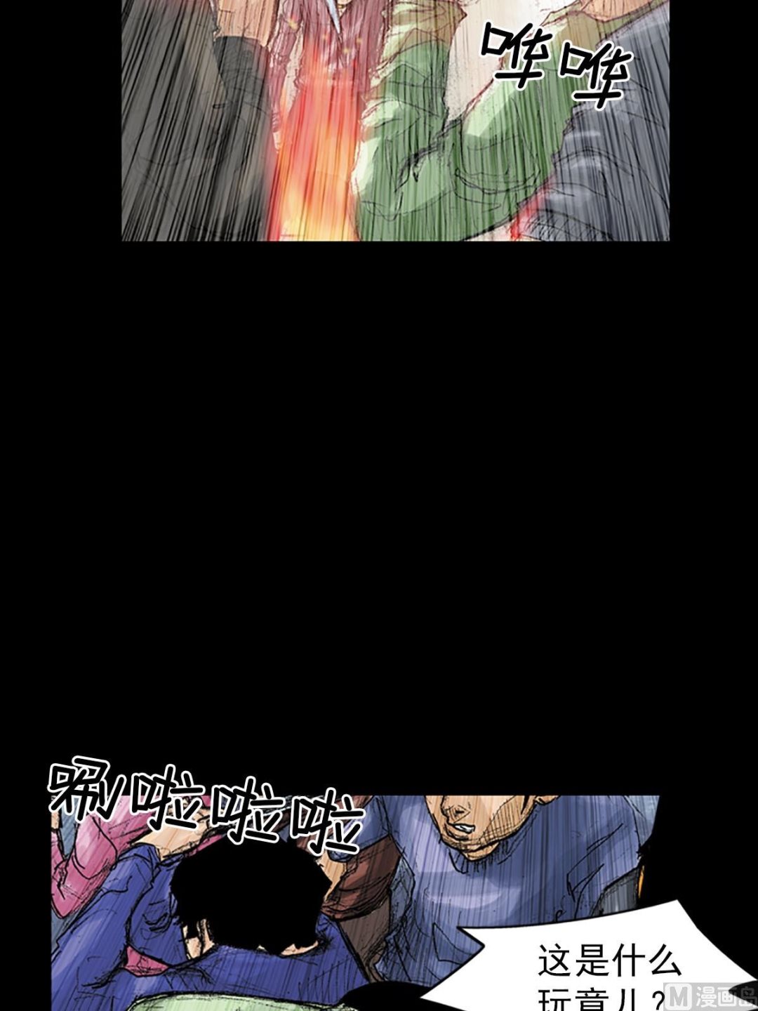 《胜券在握》第38话上 第7页