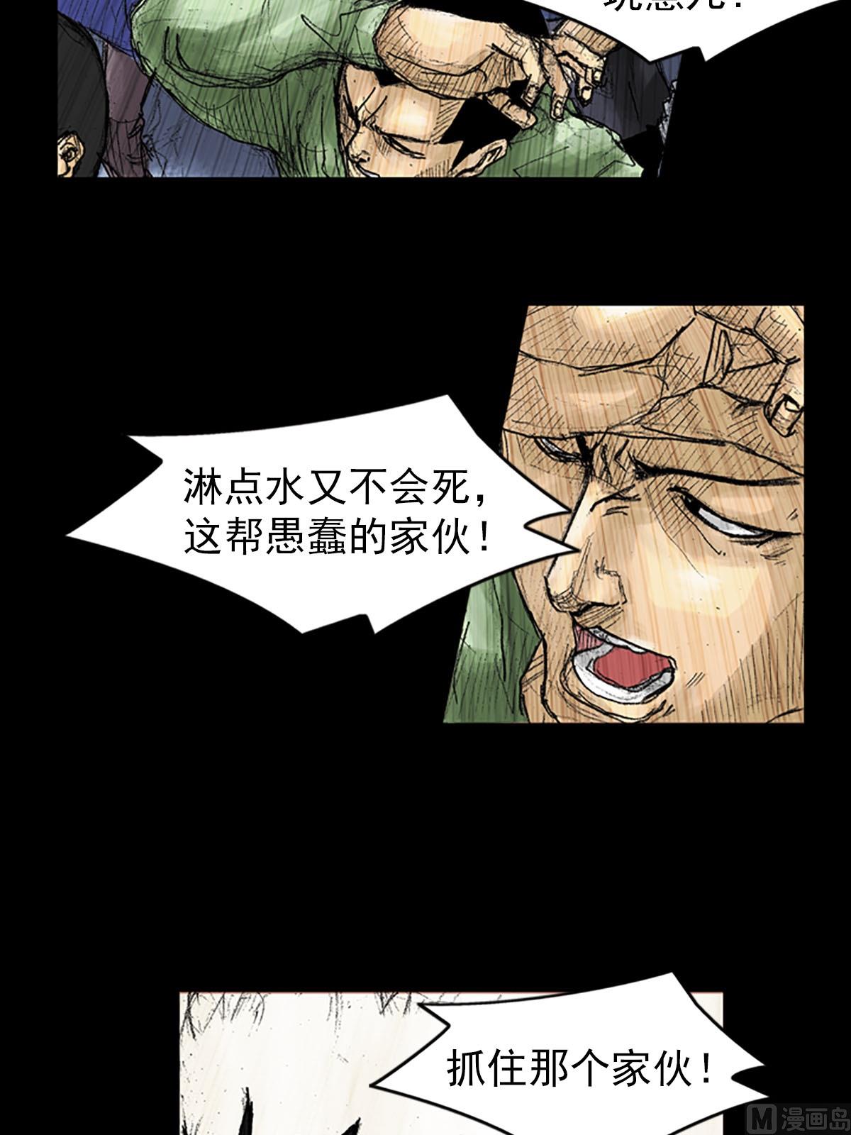 《胜券在握》第38话上 第8页