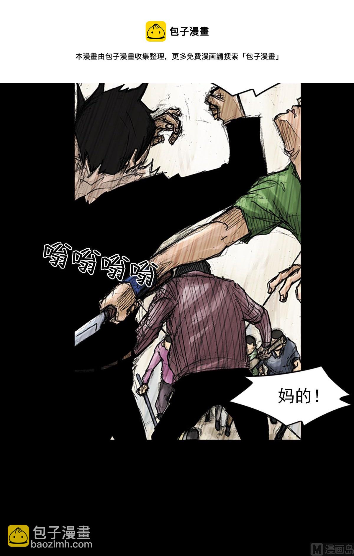 《胜券在握》第38话上 第9页