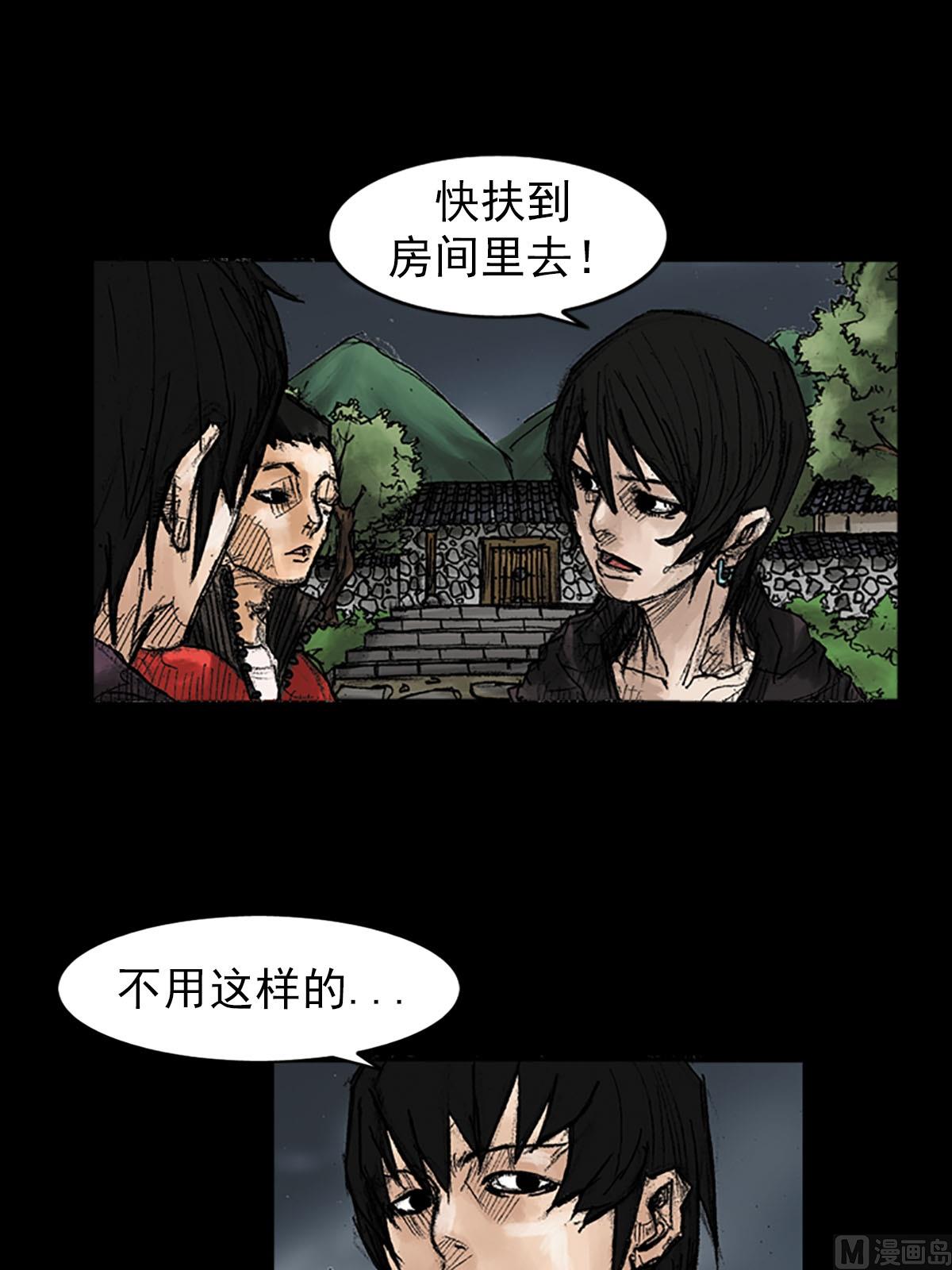《胜券在握》第39话上 第10页