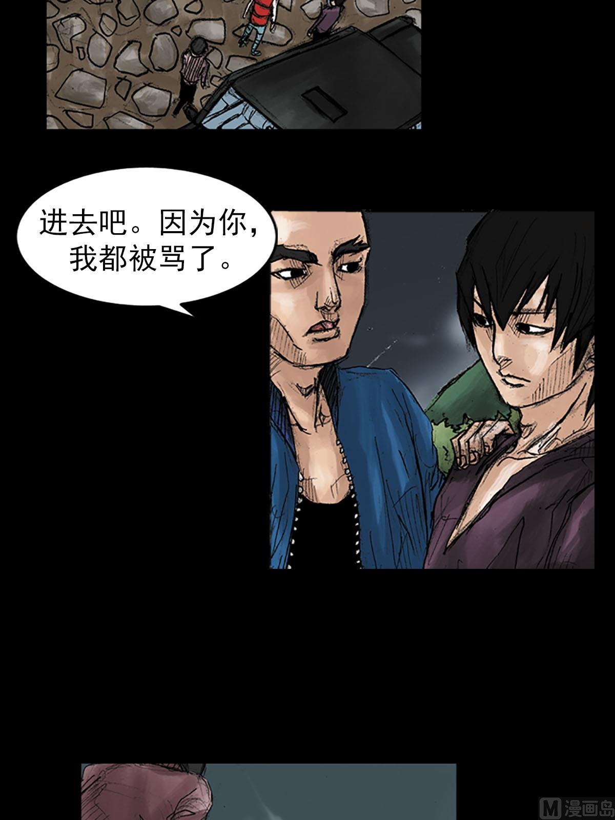 《胜券在握》第39话上 第12页