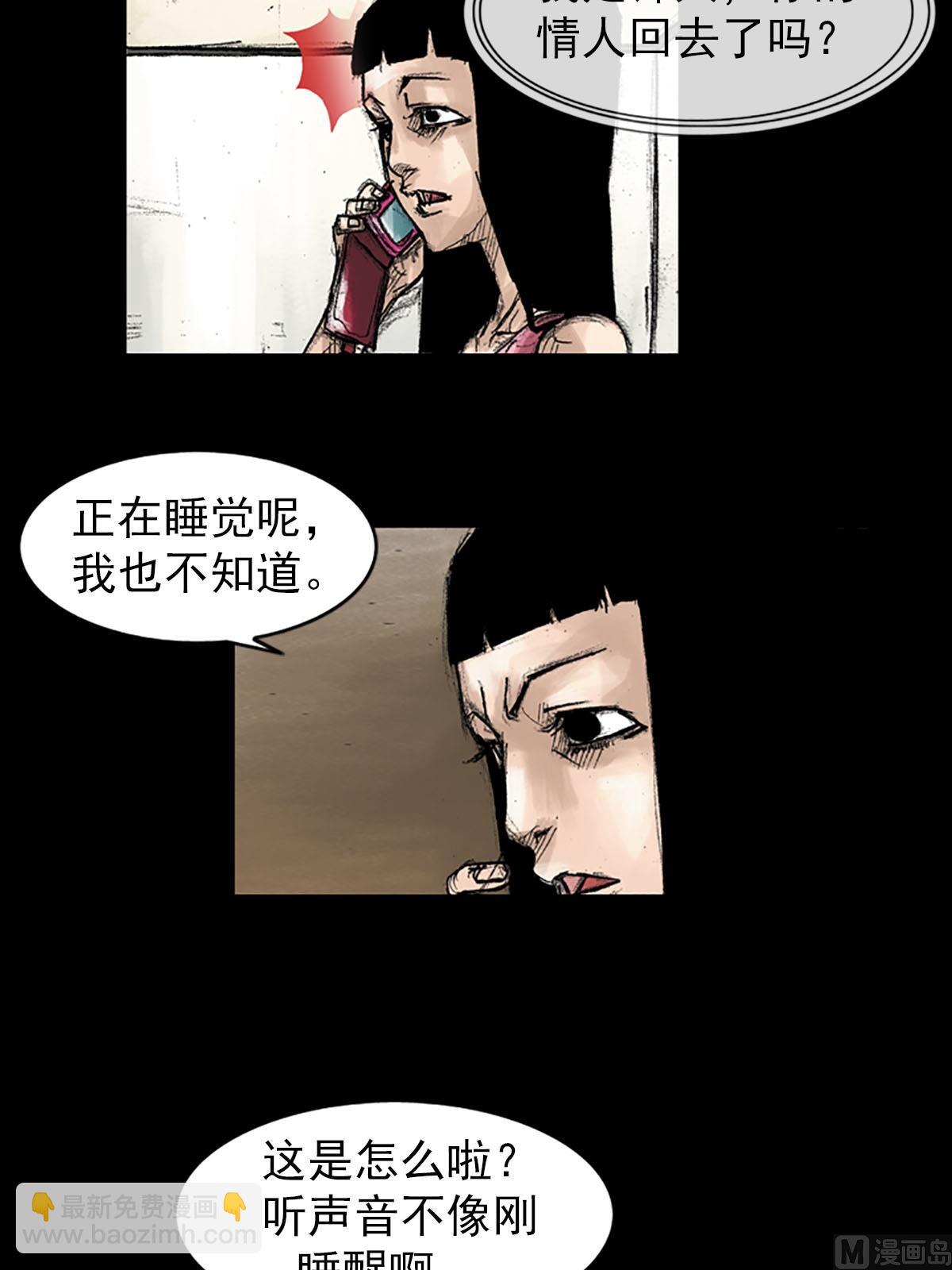 《胜券在握》第39话上 第15页