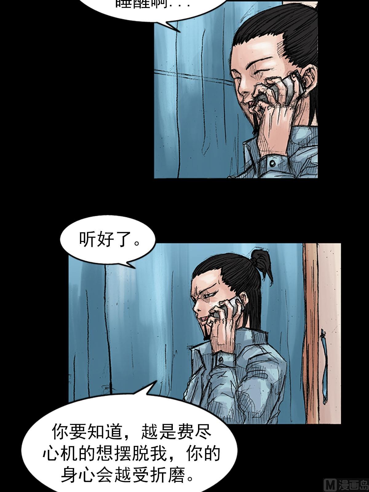 《胜券在握》第39话上 第16页