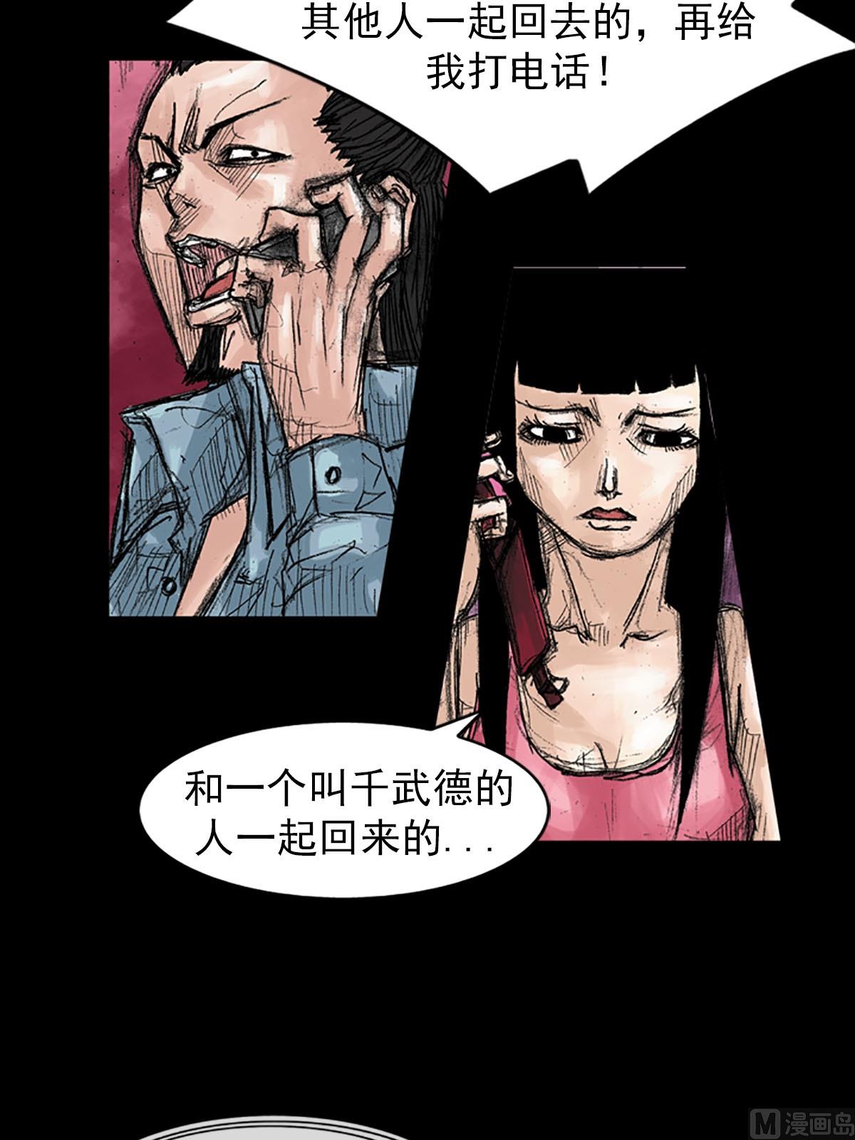 《胜券在握》第39话上 第18页