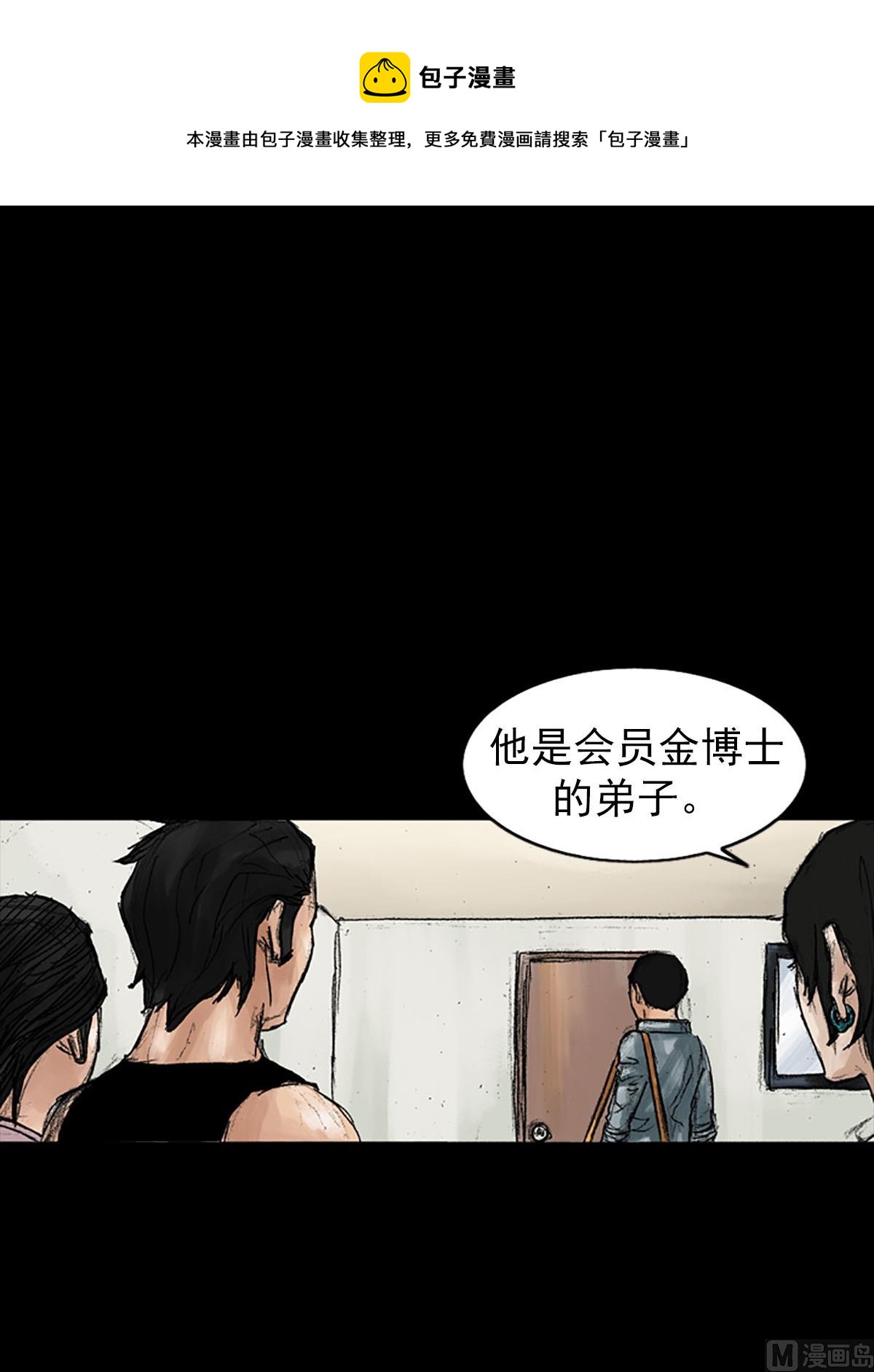 《胜券在握》第39话上 第21页