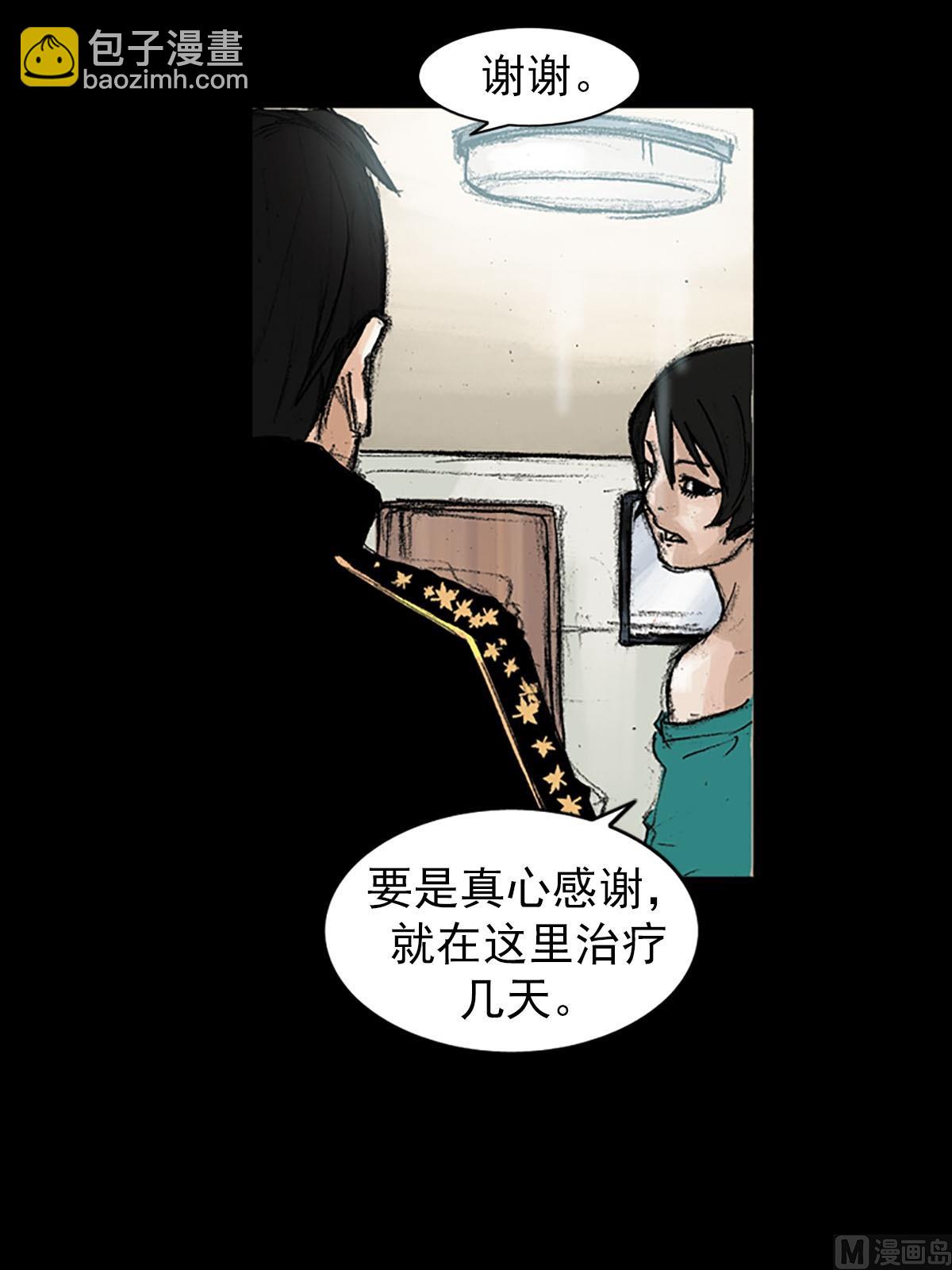 《胜券在握》第39话上 第22页
