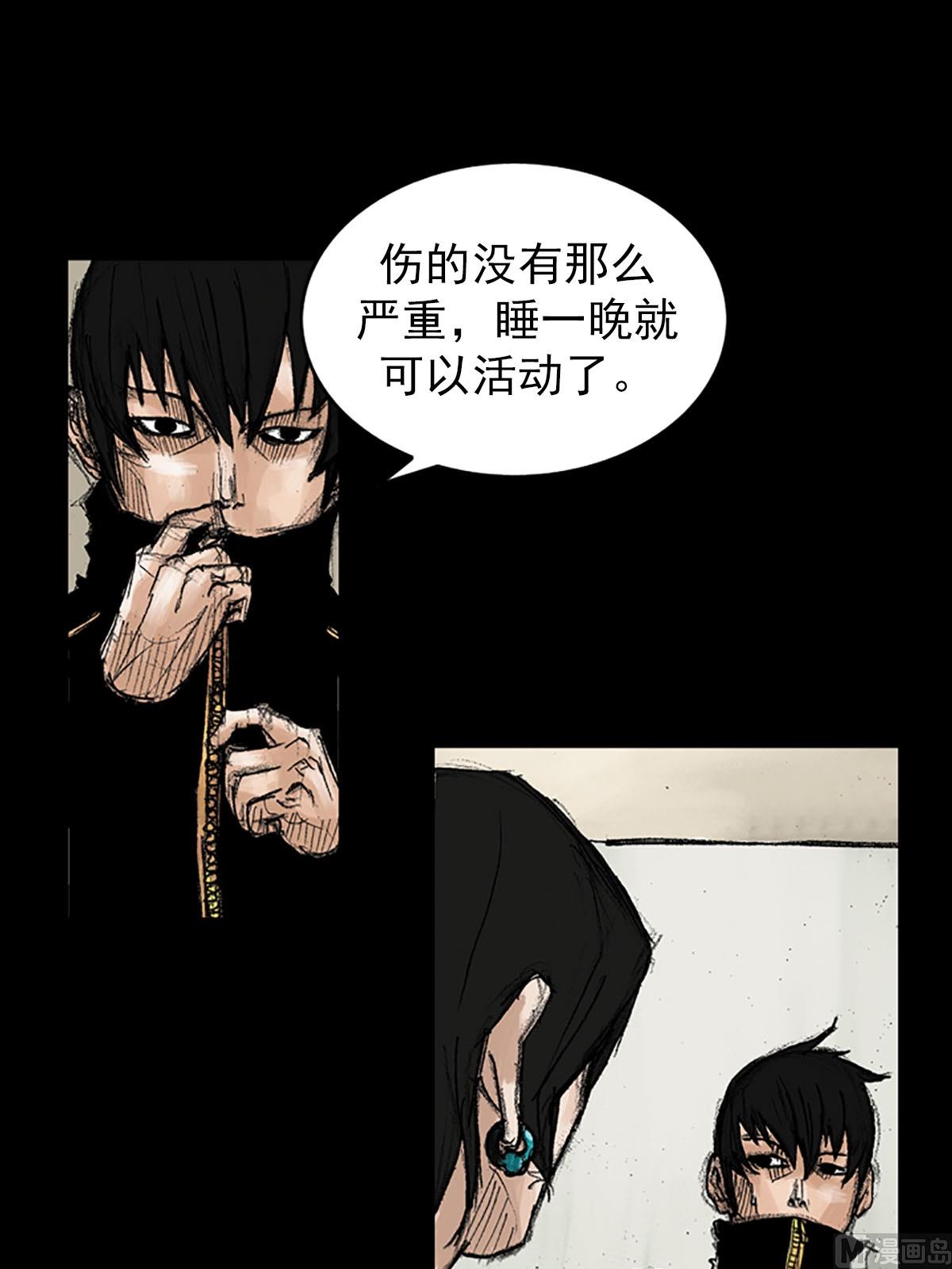 《胜券在握》第39话上 第23页