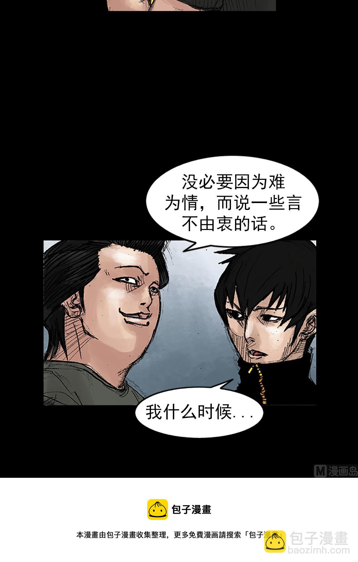 《胜券在握》第39话上 第25页