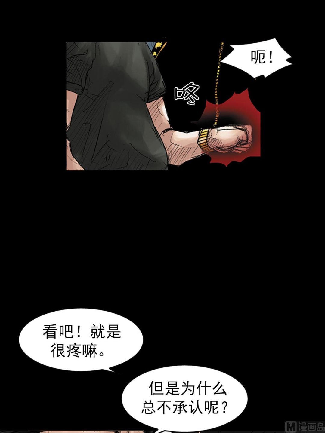 《胜券在握》第39话上 第26页