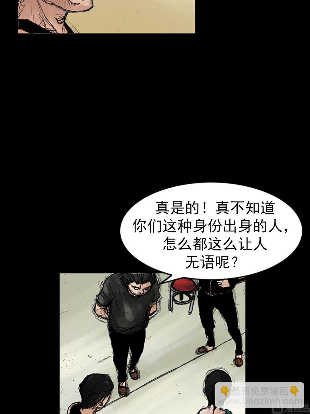 《胜券在握》第39话上 第30页