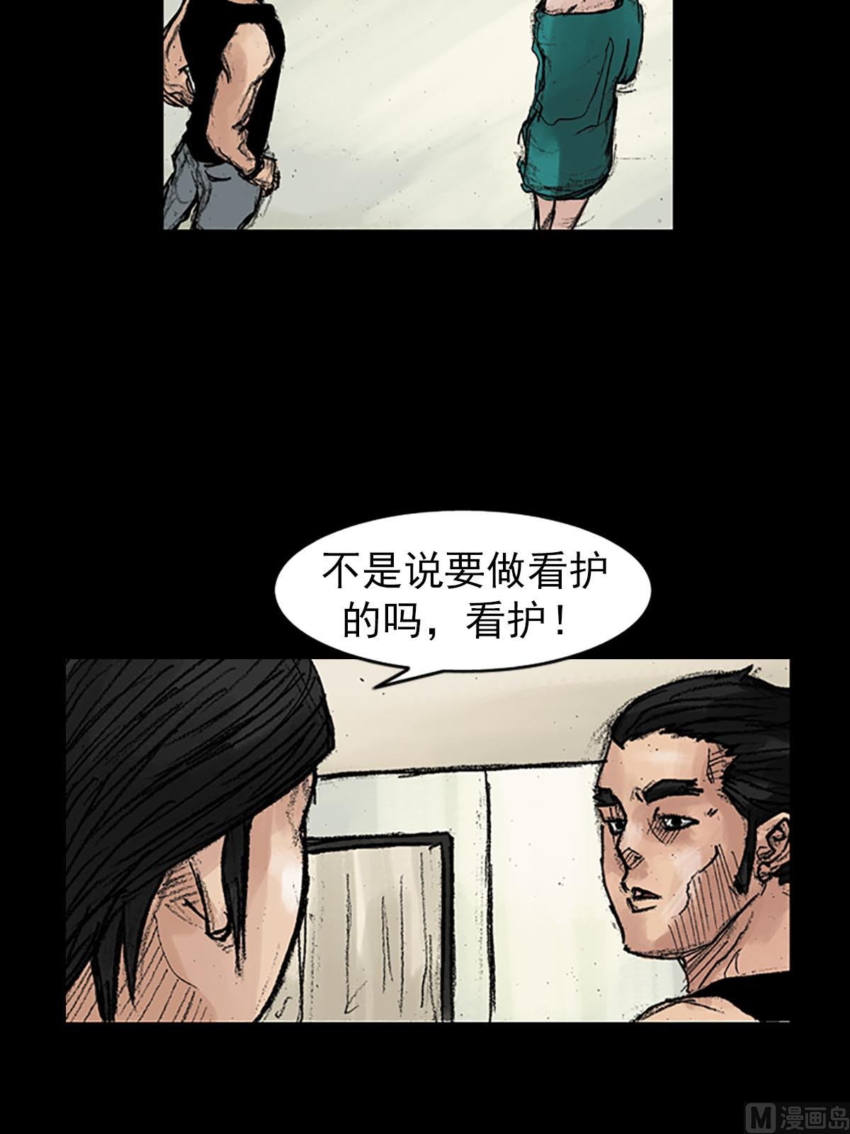 《胜券在握》第39话上 第31页