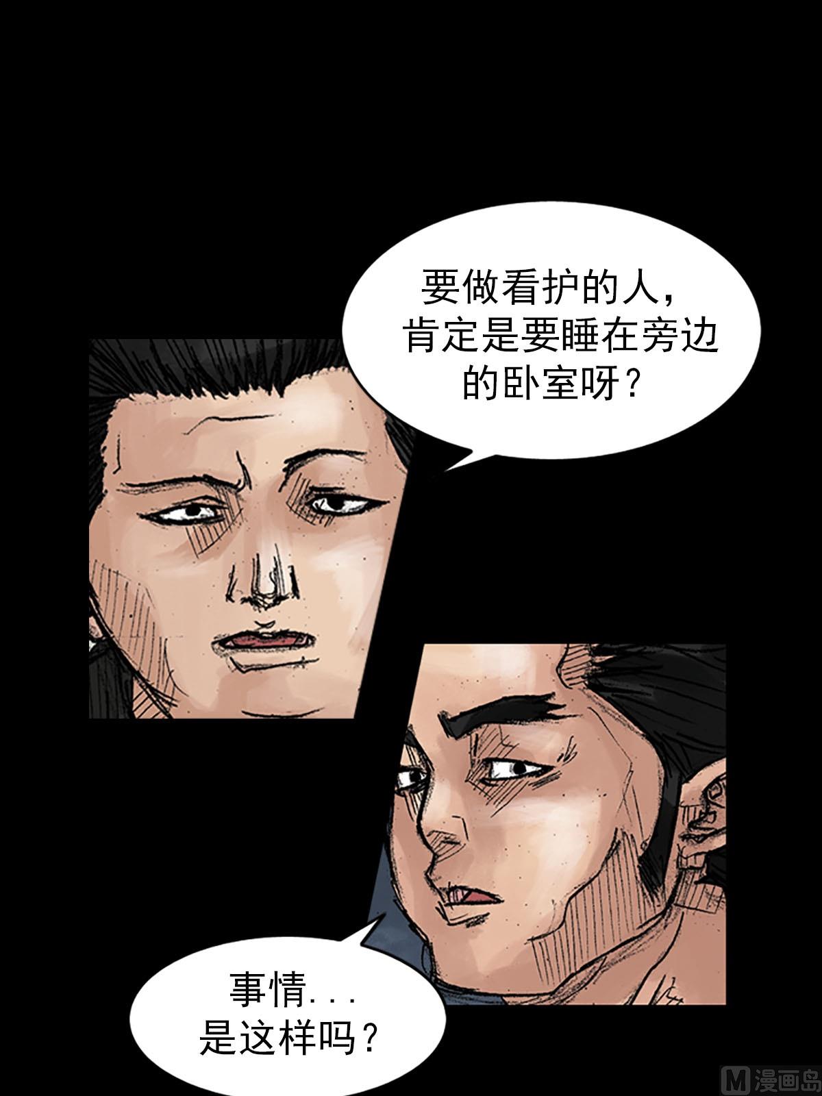 《胜券在握》第39话上 第32页