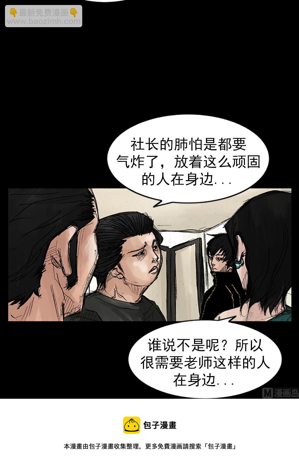 《胜券在握》第39话上 第33页