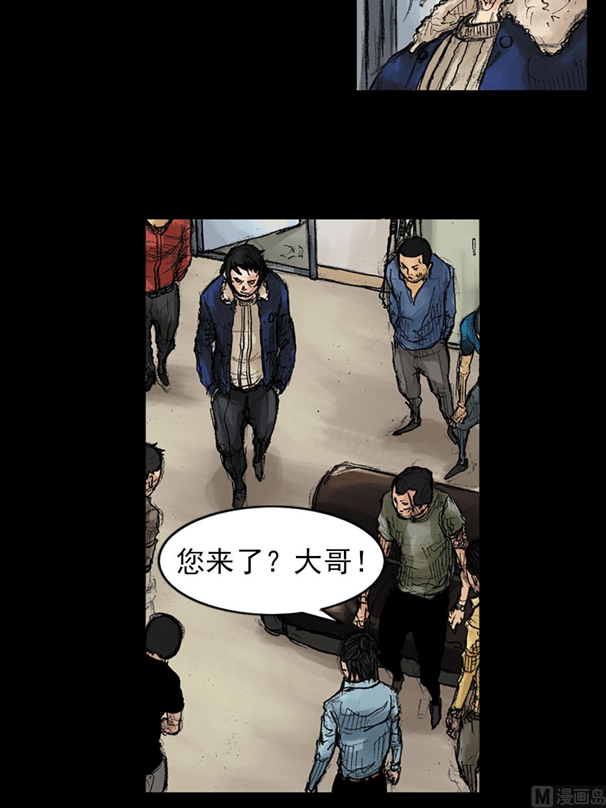 《胜券在握》第39话上 第35页