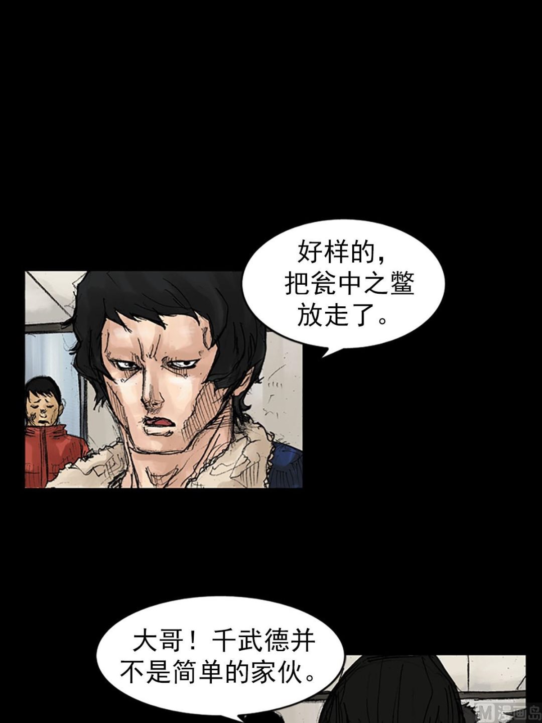 《胜券在握》第39话上 第36页