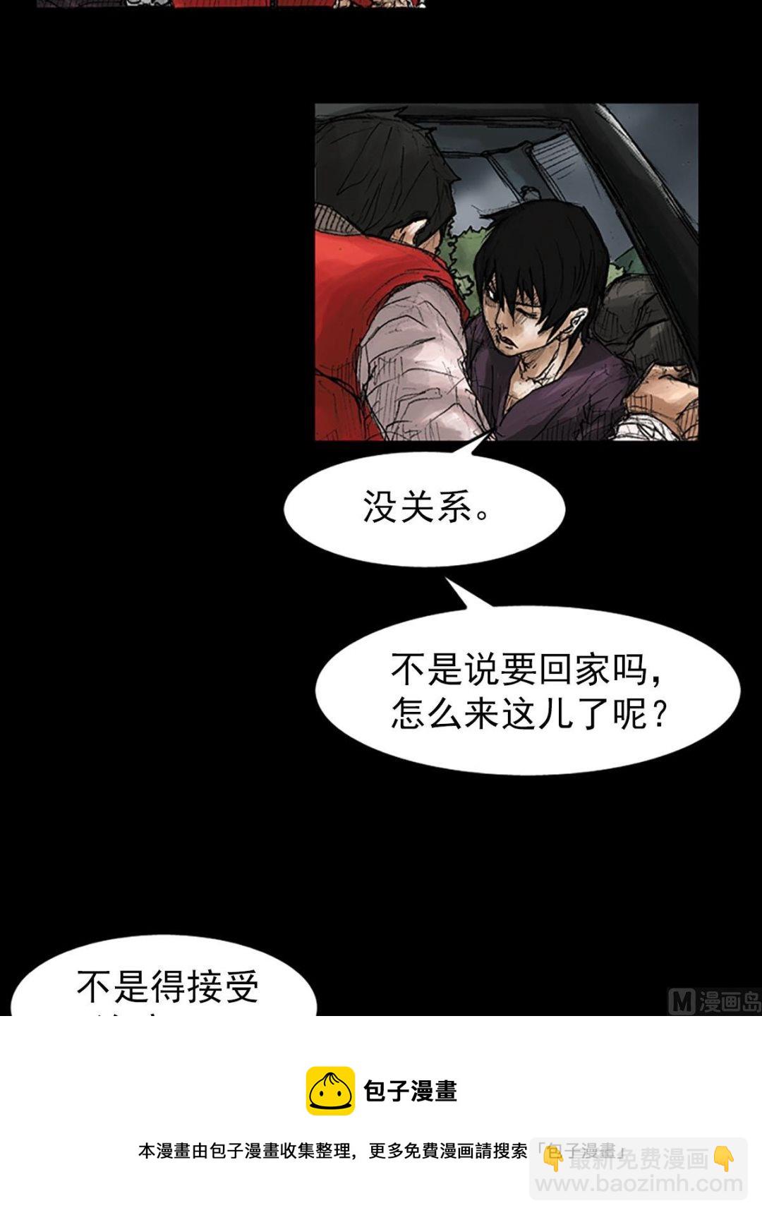 《胜券在握》第39话上 第5页