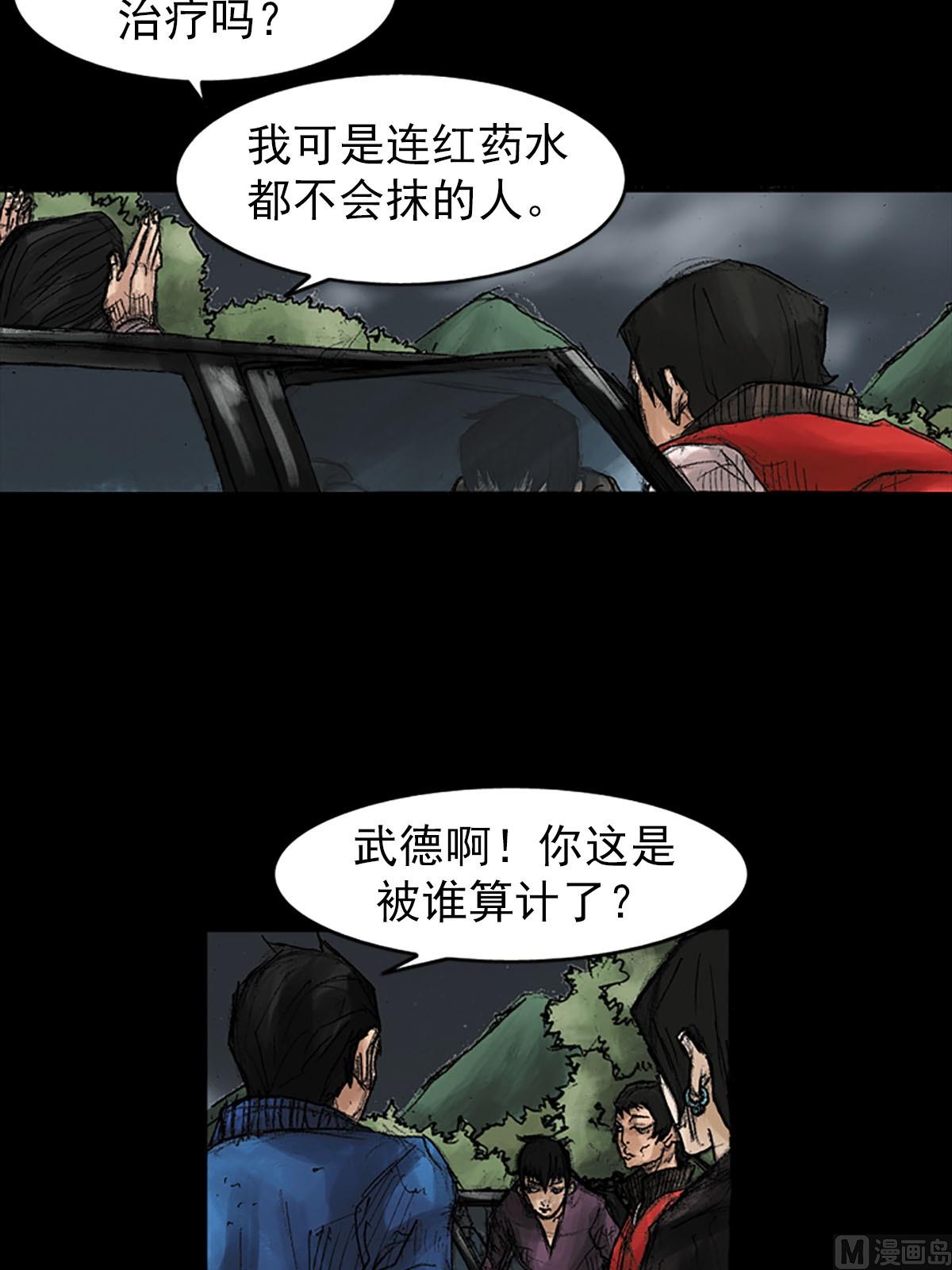《胜券在握》第39话上 第6页