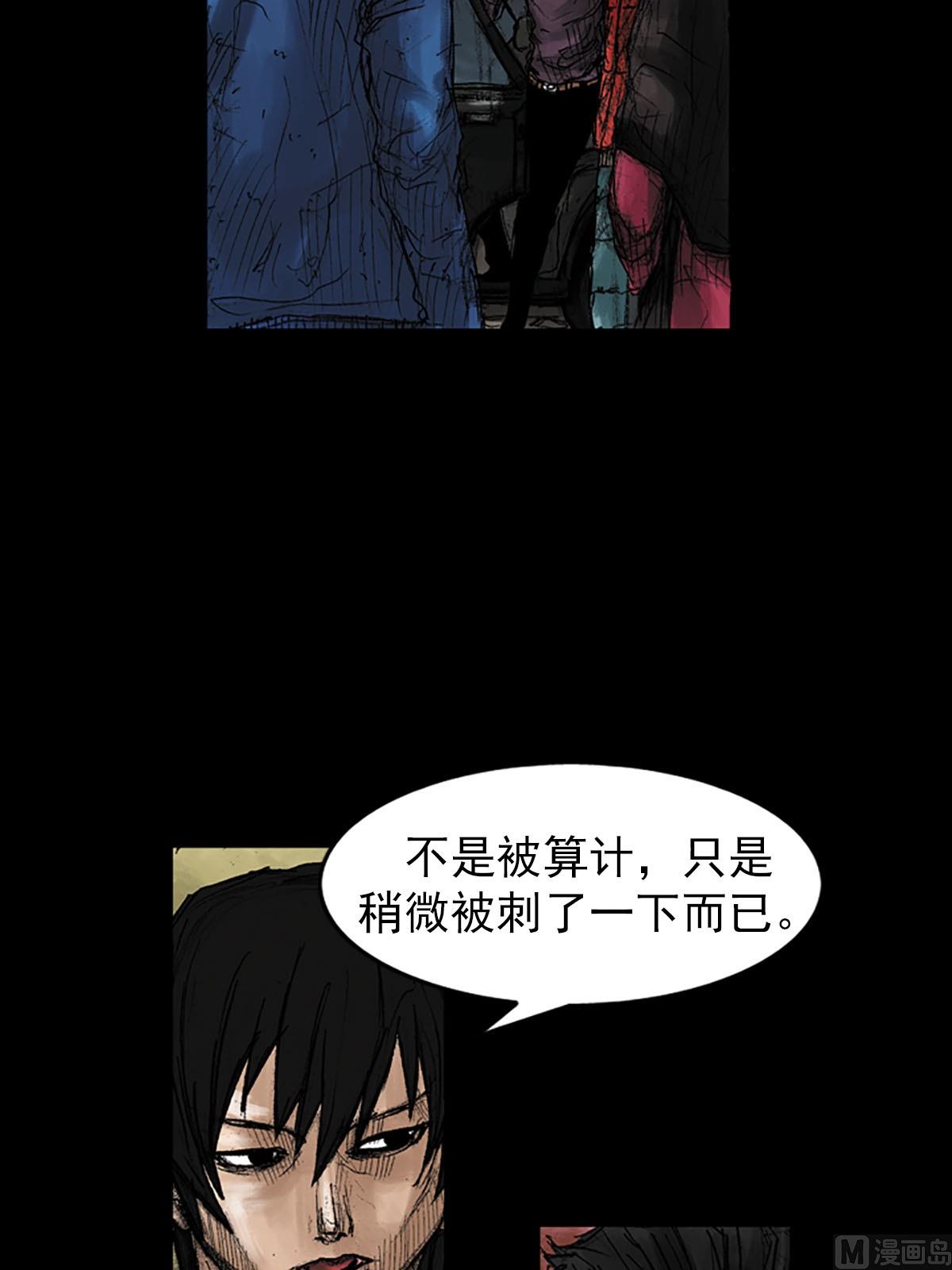 《胜券在握》第39话上 第7页