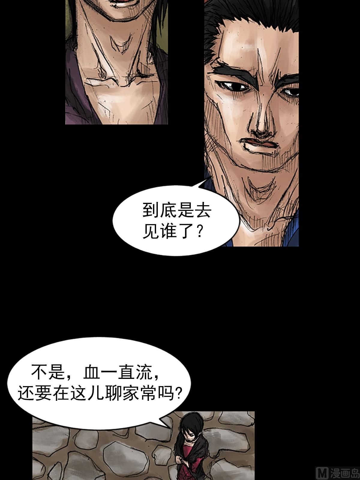 《胜券在握》第39话上 第8页