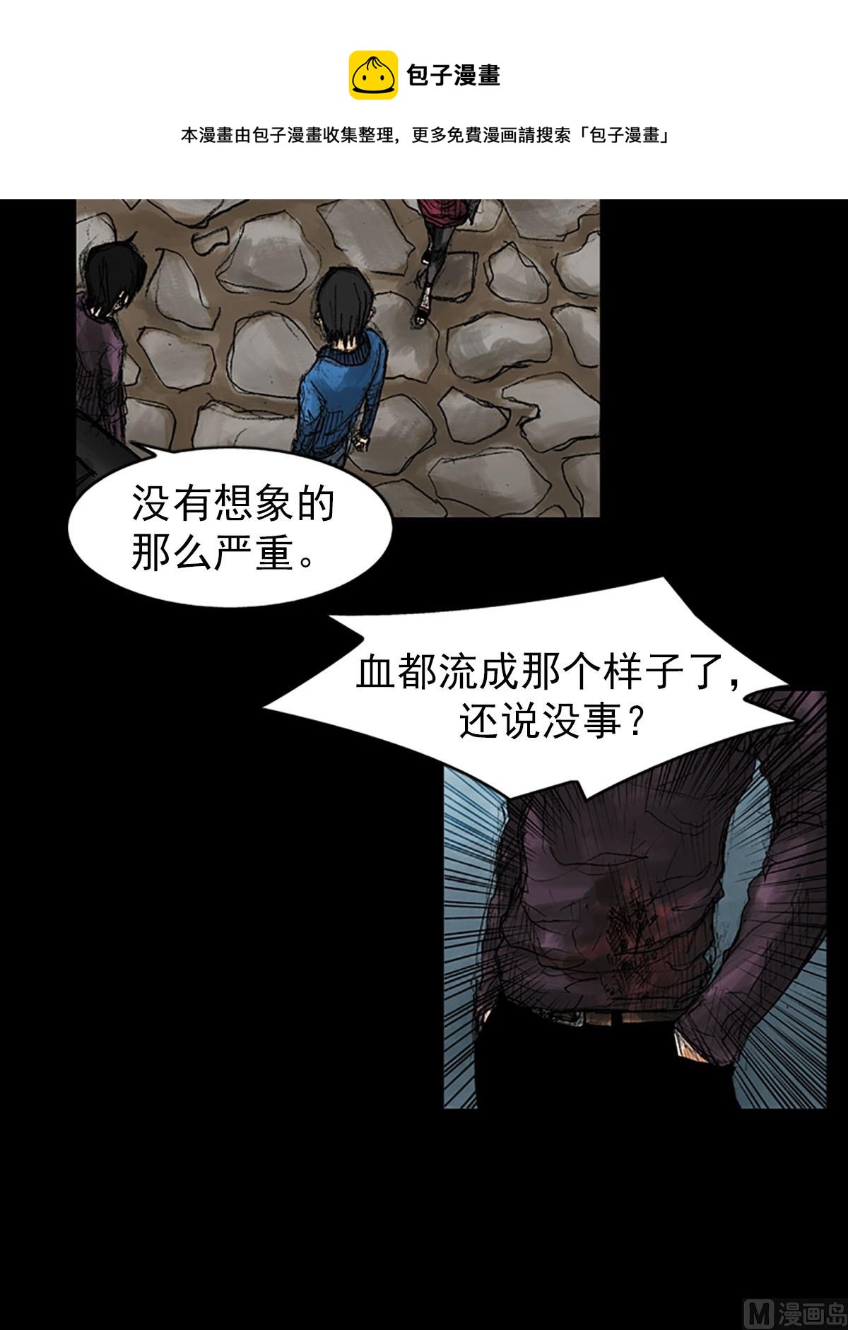 《胜券在握》第39话上 第9页
