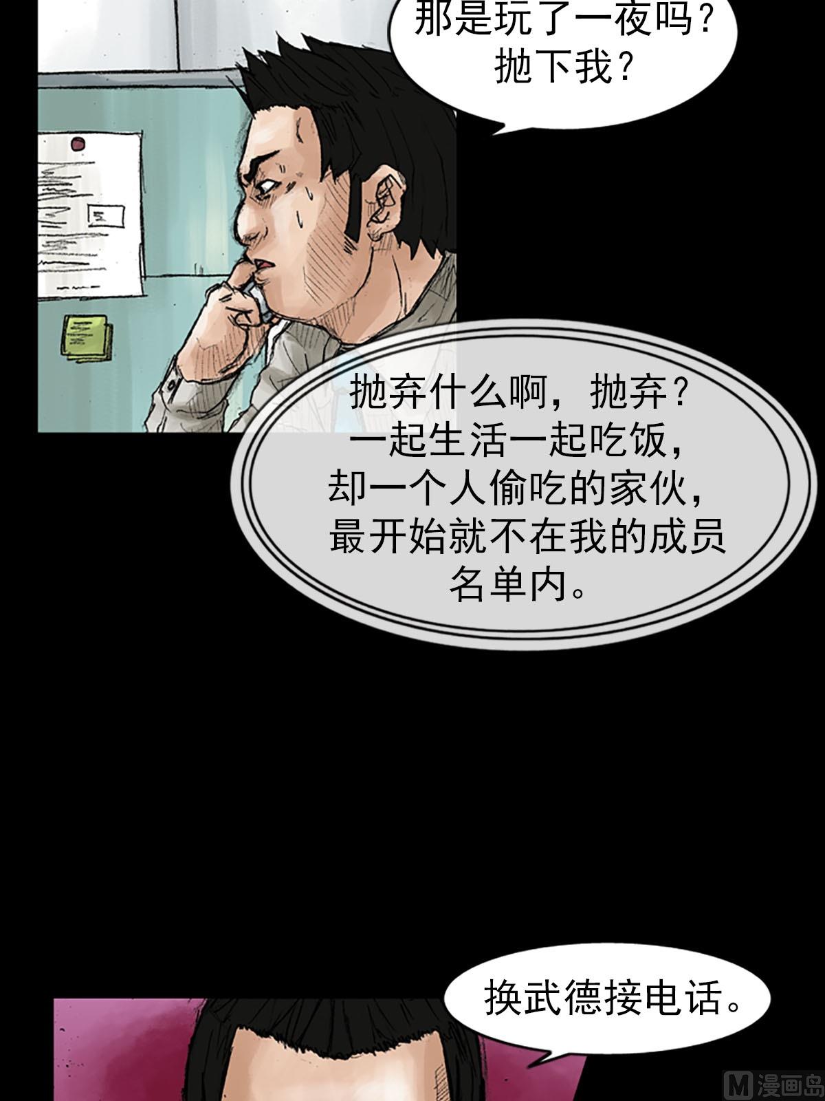 《胜券在握》第40话下 第10页
