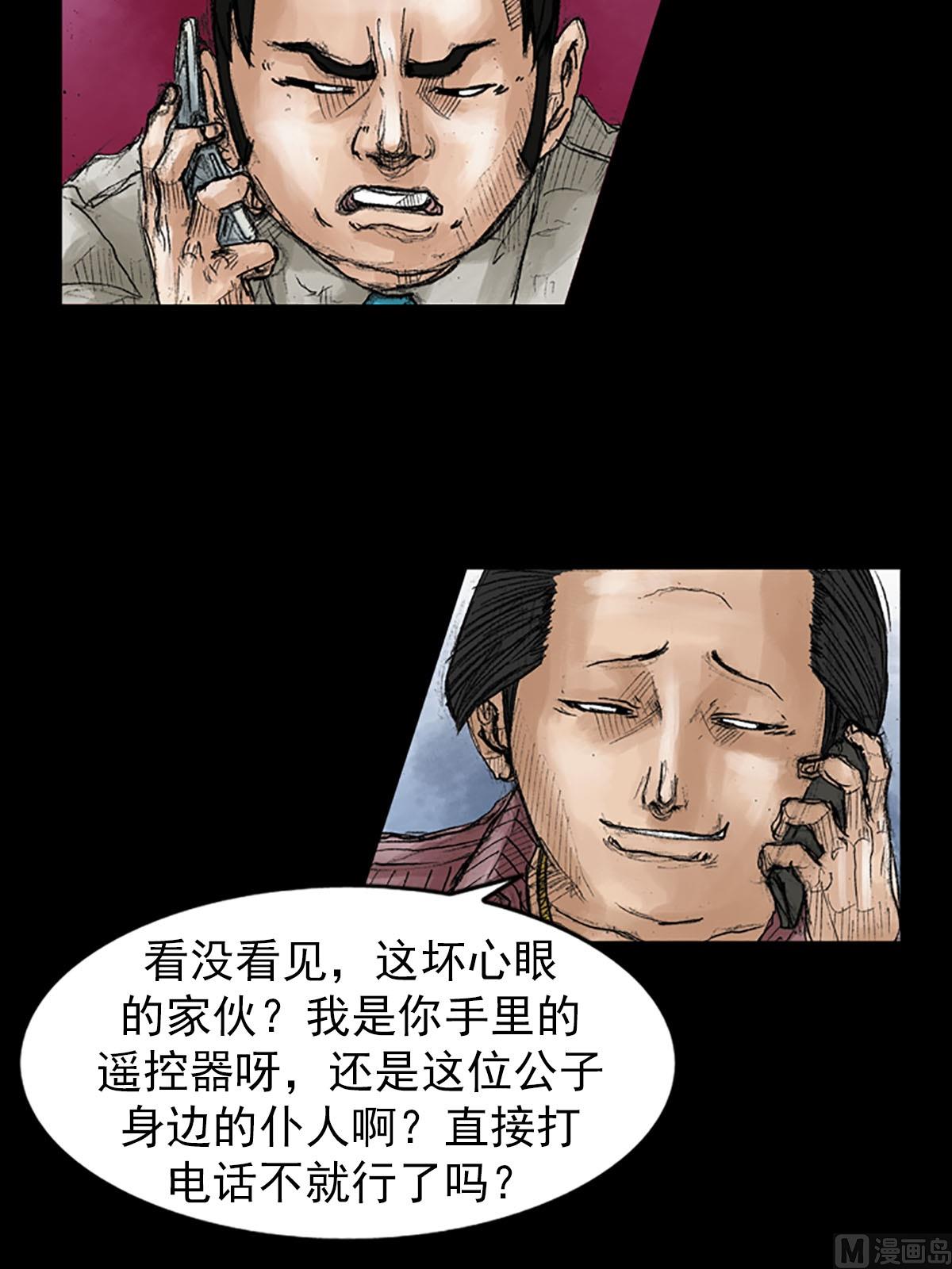 《胜券在握》第40话下 第11页