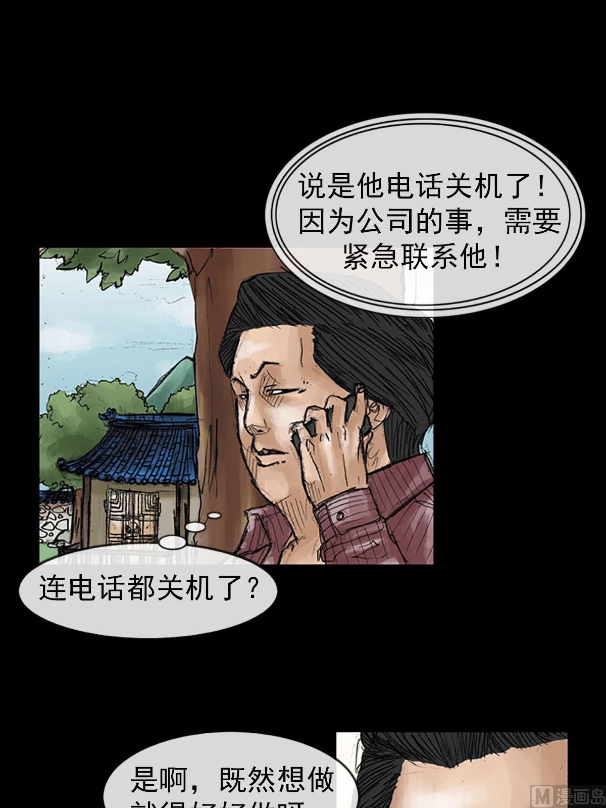 《胜券在握》第40话下 第12页