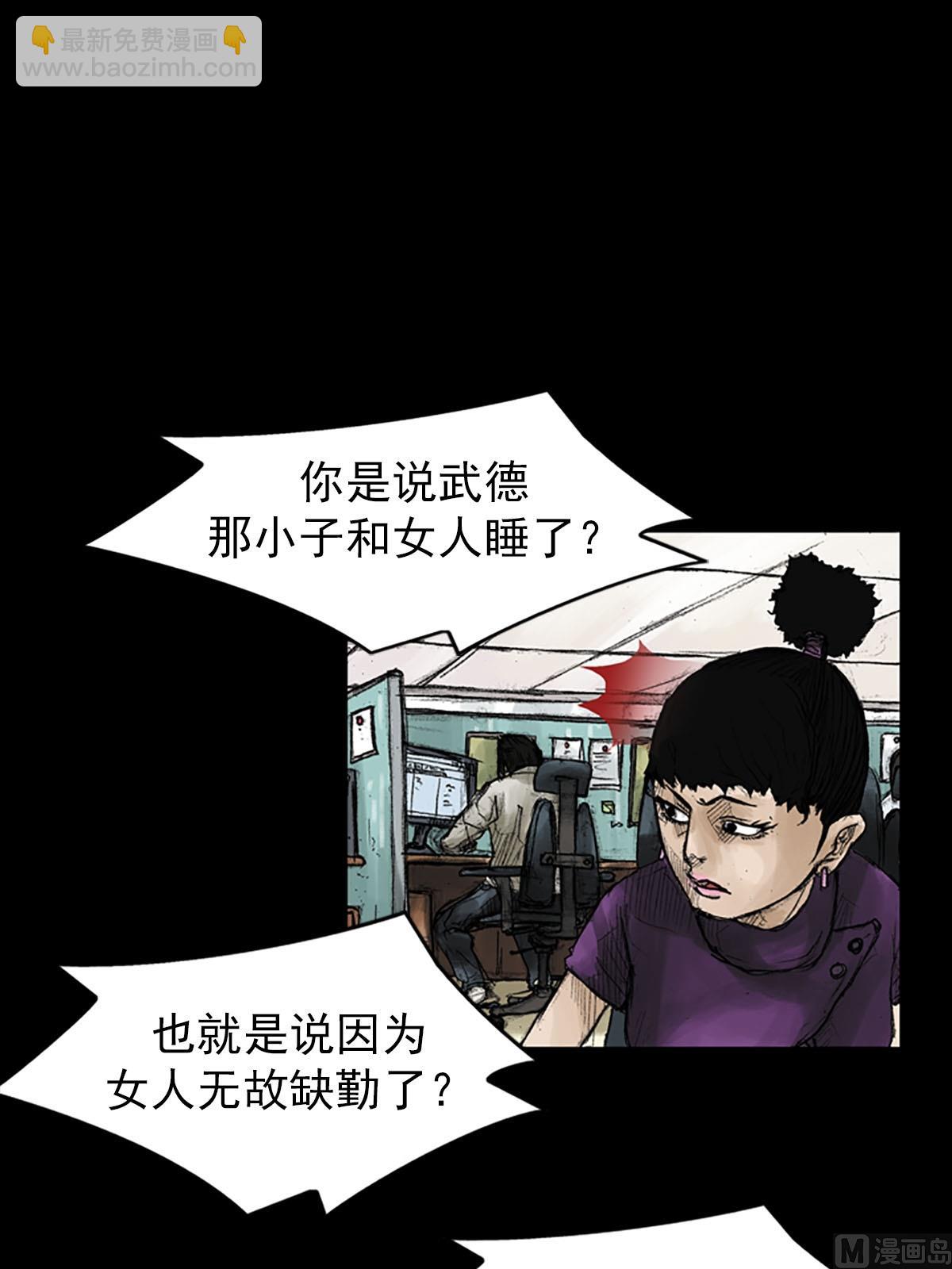《胜券在握》第40话下 第14页
