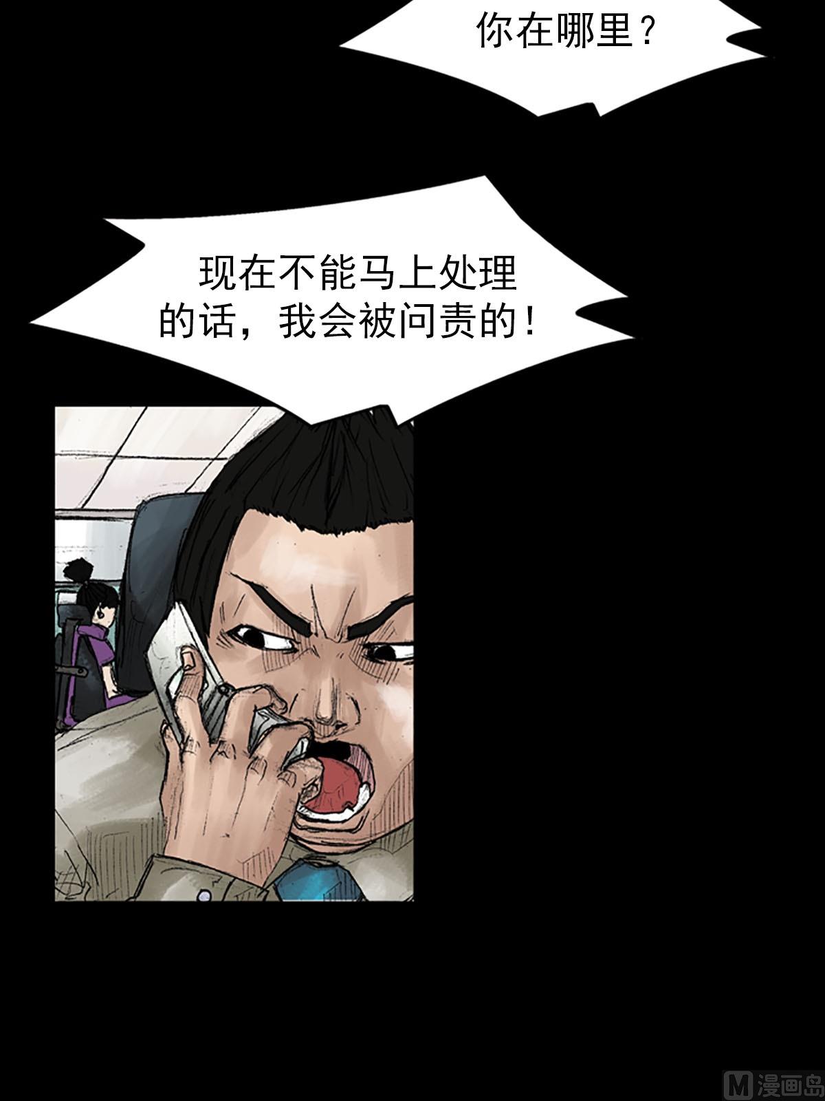 《胜券在握》第40话下 第15页