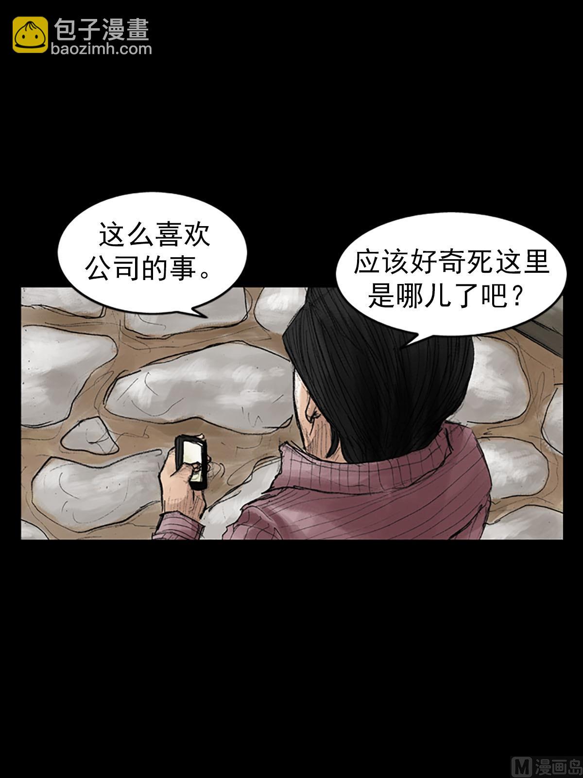 《胜券在握》第40话下 第16页