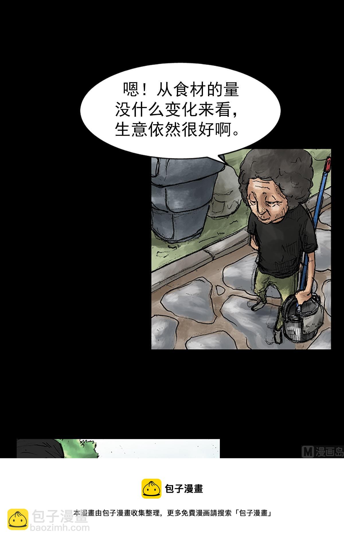 《胜券在握》第40话下 第17页