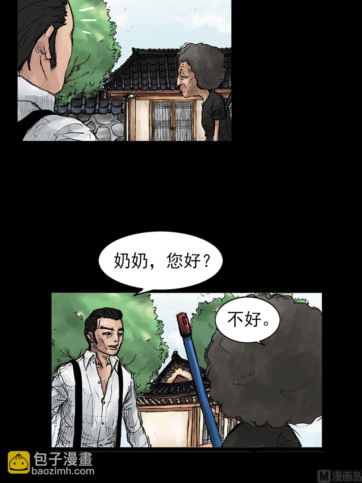 《胜券在握》第40话下 第18页